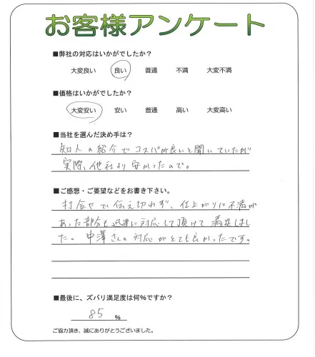 お客様レビュー