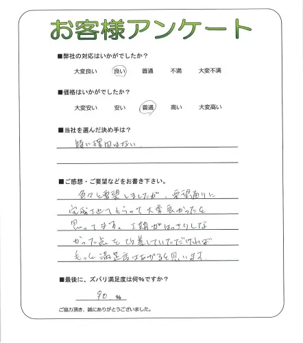 お客様レビュー