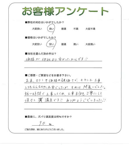 お客様レビュー