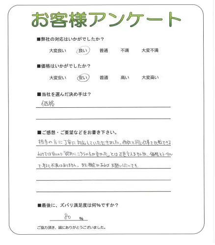 お客様レビュー