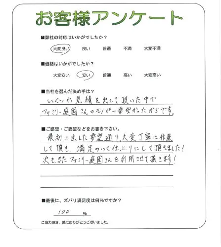 お客様レビュー
