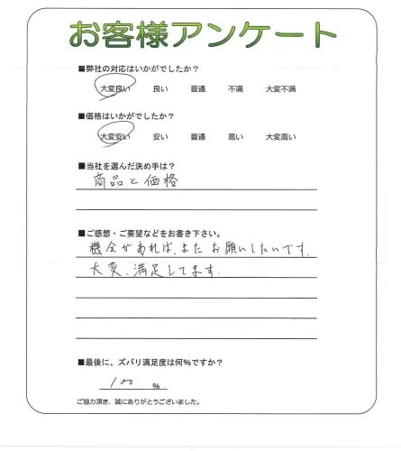 お客様レビュー