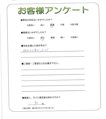 お客様レビュー