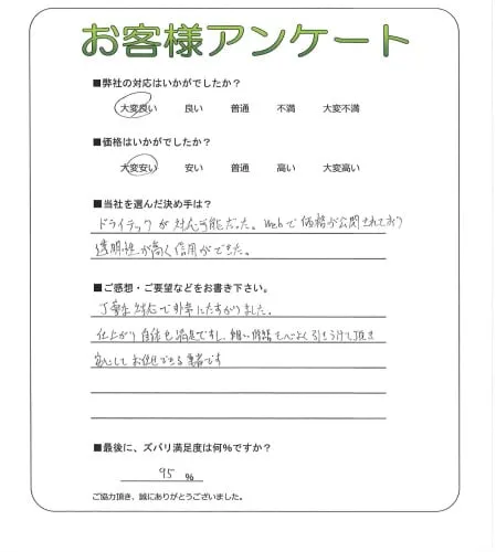 お客様レビュー
