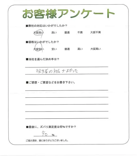 お客様レビュー