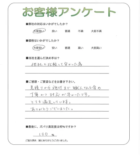 お客様レビュー