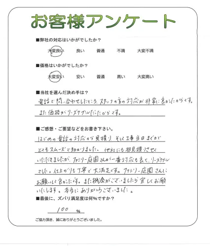 お客様レビュー