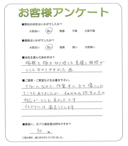 お客様レビュー