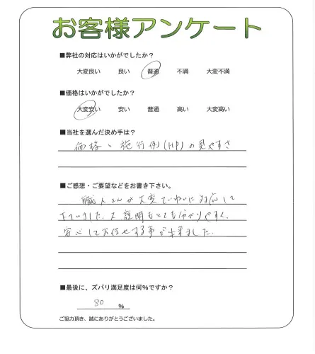 お客様レビュー
