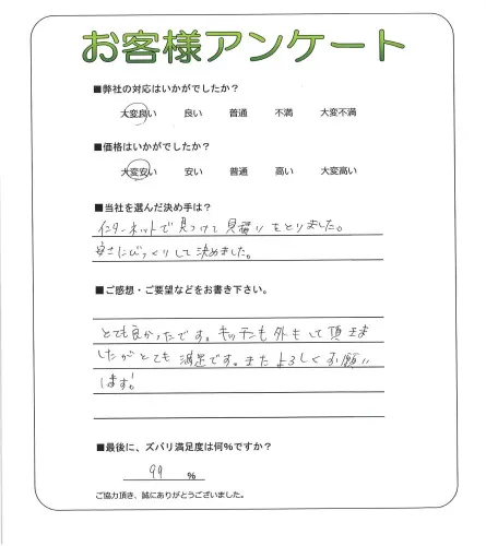 お客様レビュー