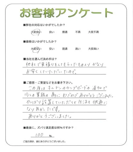 お客様レビュー