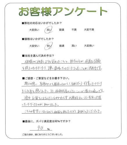 お客様レビュー
