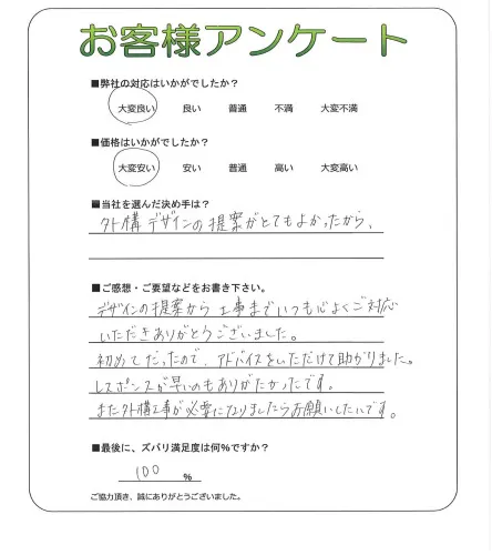 お客様レビュー