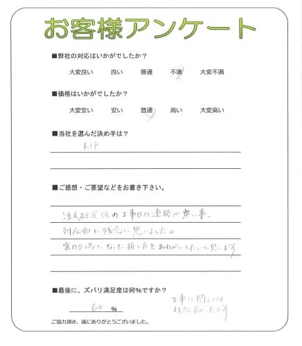 お客様レビュー