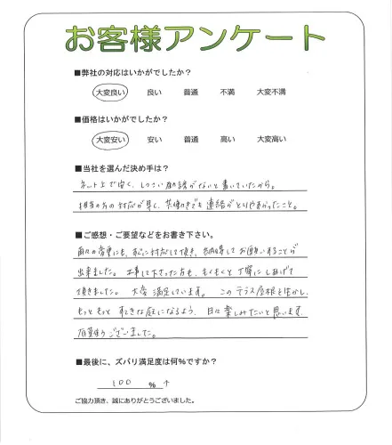 お客様レビュー