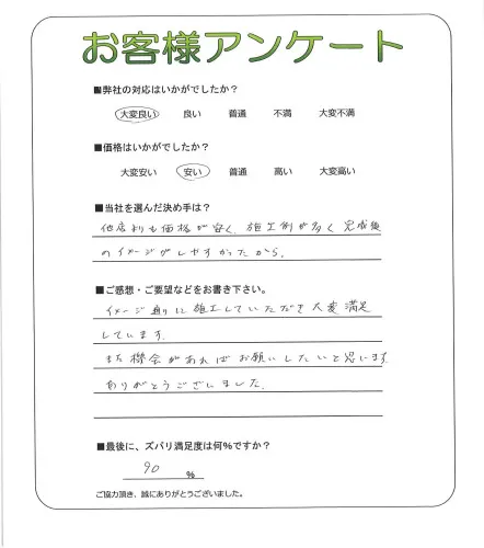お客様レビュー