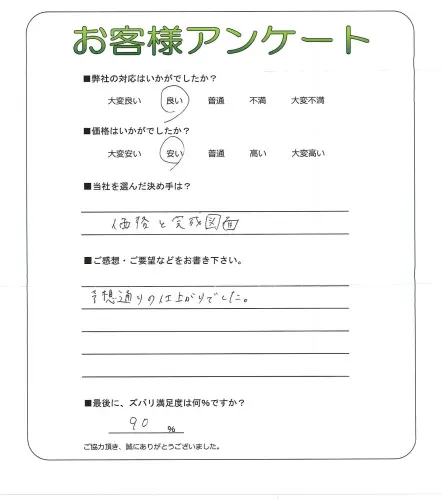 お客様レビュー