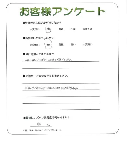 お客様レビュー