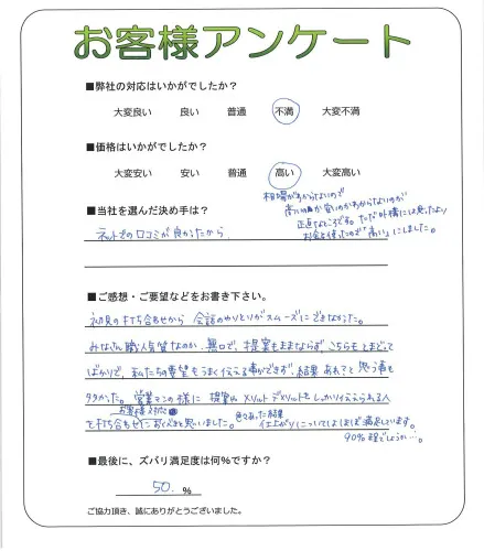 お客様レビュー