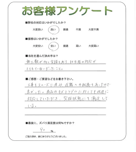 お客様レビュー