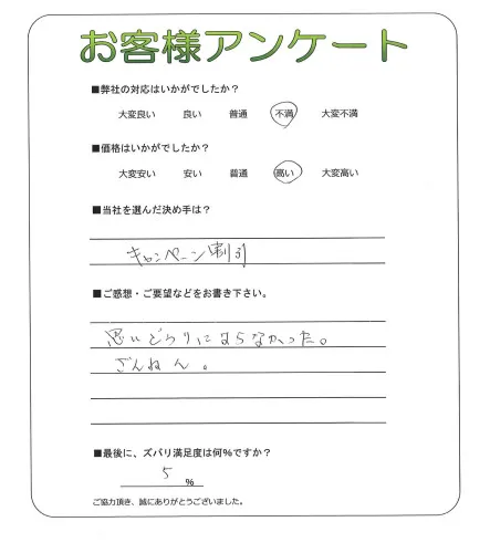 お客様レビュー