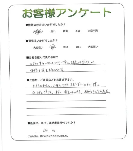 お客様レビュー