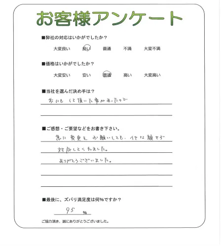 お客様レビュー