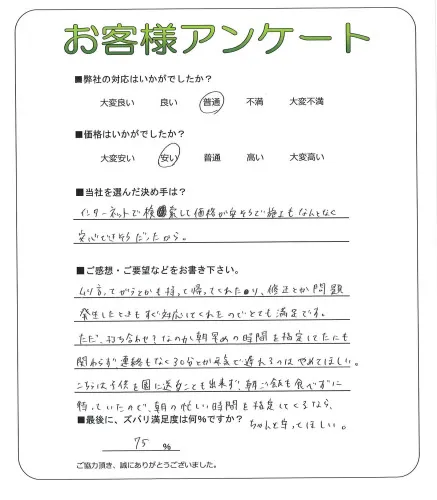 お客様レビュー
