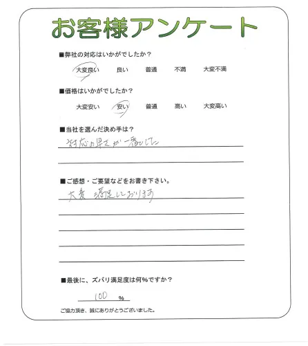 お客様レビュー