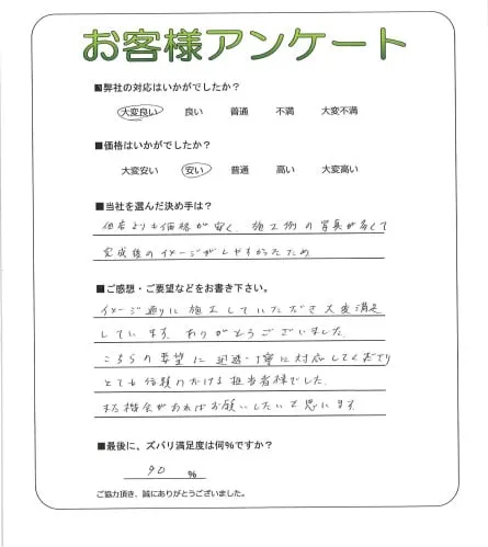 お客様レビュー