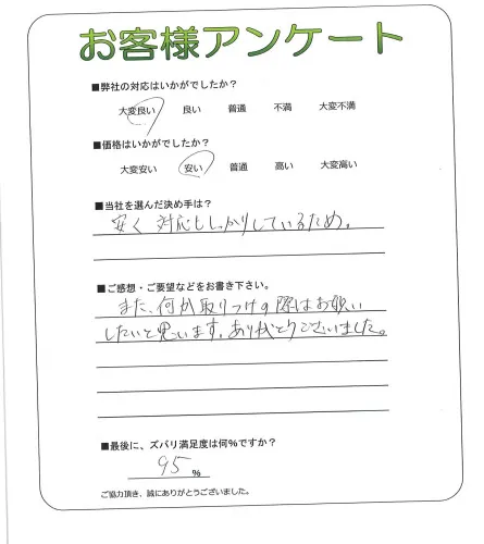 お客様レビュー
