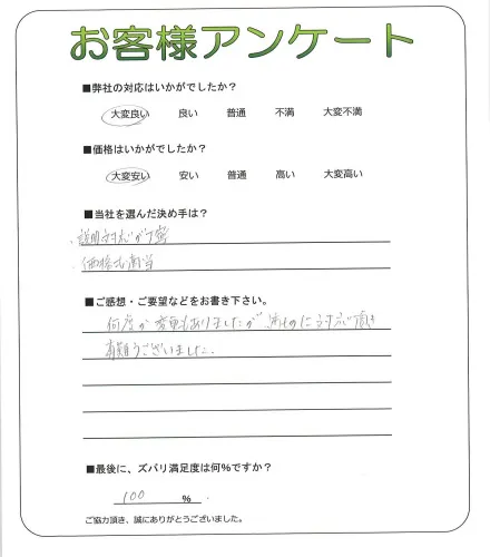 お客様レビュー