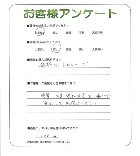 お客様レビュー