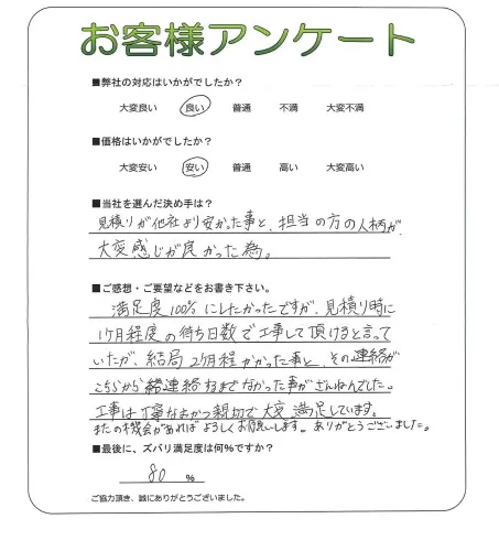 お客様レビュー