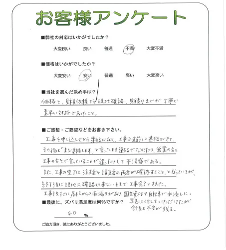 お客様レビュー