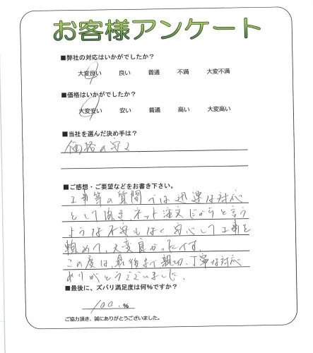 お客様レビュー