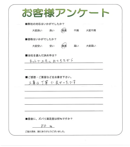 お客様レビュー