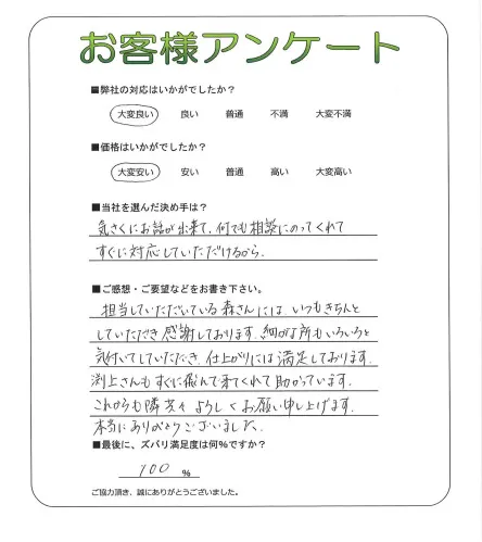 お客様レビュー