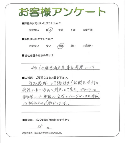 お客様レビュー