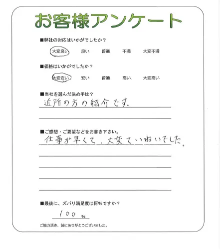 お客様レビュー
