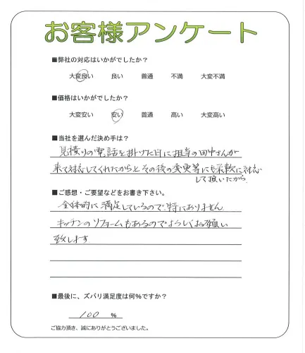 お客様レビュー