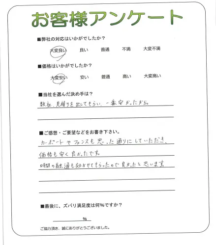 お客様レビュー