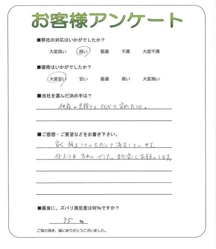 お客様レビュー