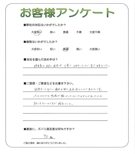 お客様レビュー