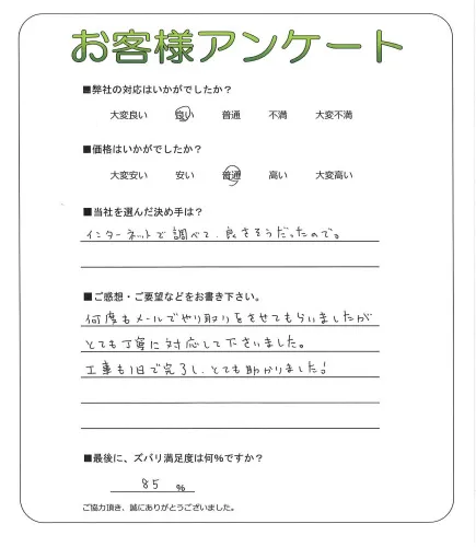 お客様レビュー