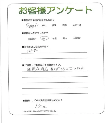 お客様レビュー
