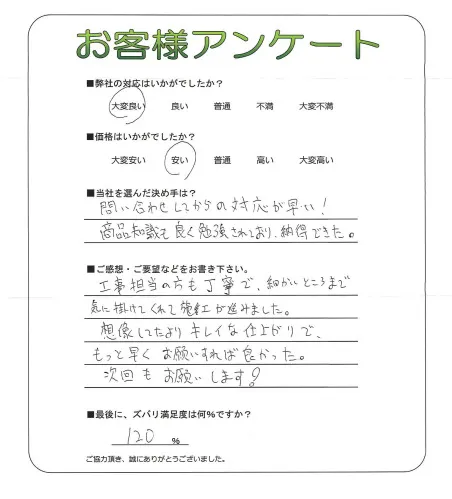 お客様レビュー