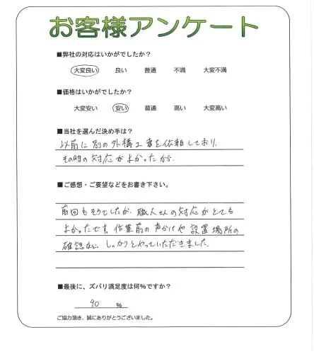 お客様レビュー