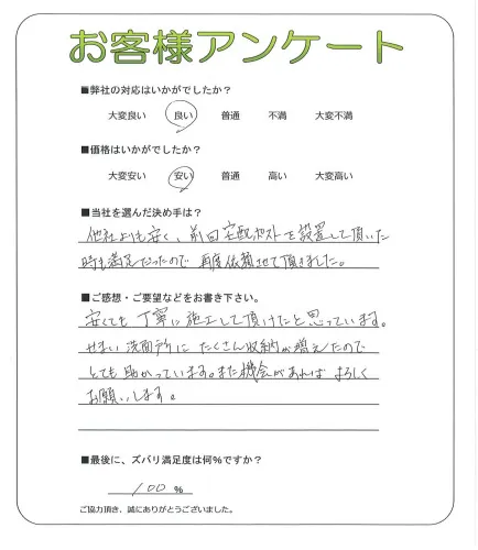 お客様レビュー
