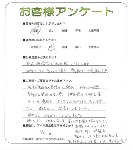 お客様レビュー